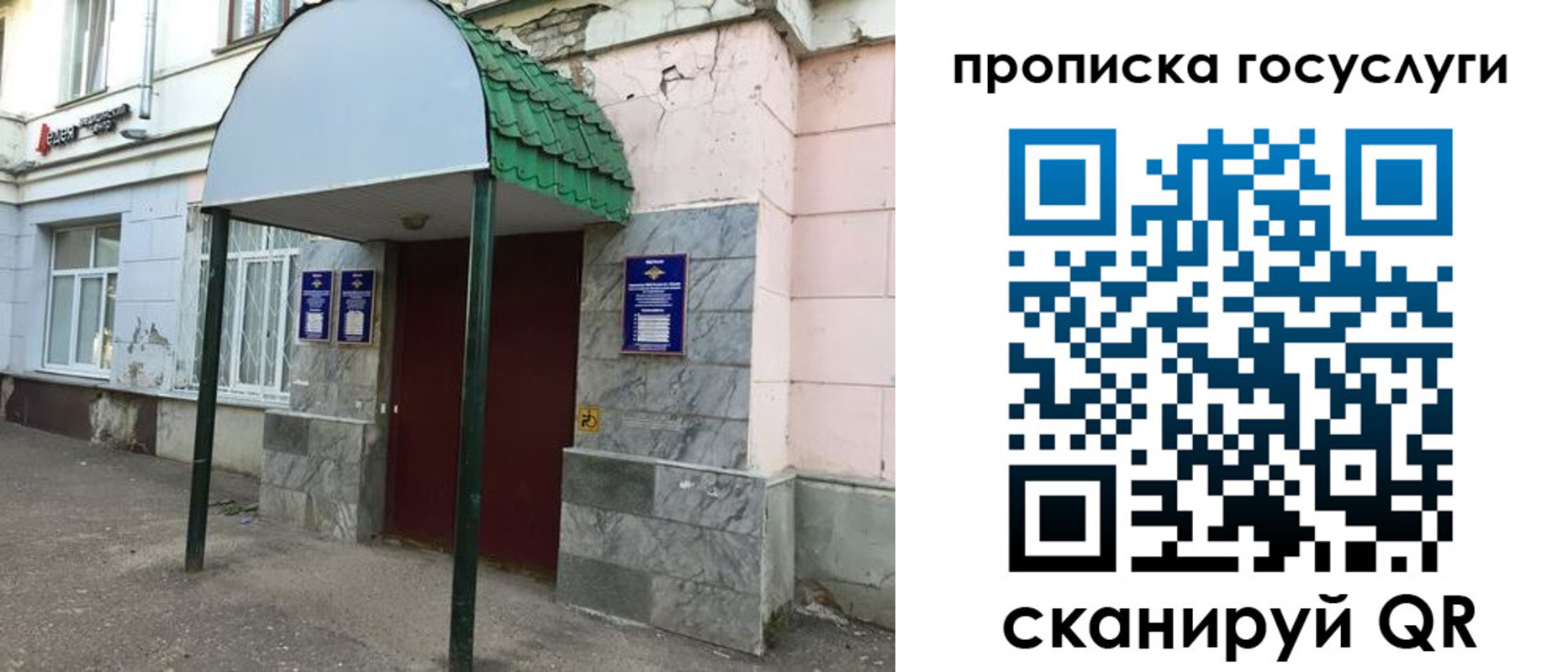 временная регистрация гарантия в Чкаловске